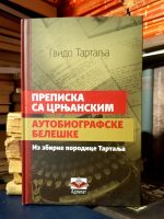 Gvido Tartalja - Prepiska sa Crnjanskim; Autobiografske beleške