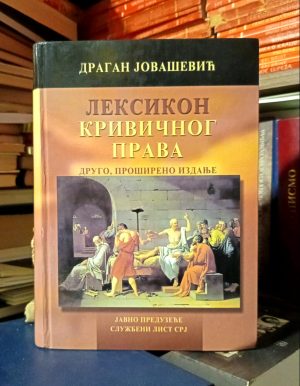 Dragan Jovašević - Leksikon krivičnog prava