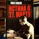Miodrag Janković, Veljko Lalić - Knez Pavle: istina o 27. martu
