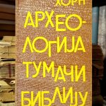 Sigfrid H. Horn - Arheologija tumači Bibliju