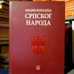 Enciklopedija srpskog naroda