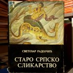 Svetozar Radojčić - Staro srpsko slikarstvo