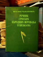Veselin Čajkanović - Rečnik srpskih narodnih verovanja o biljkama