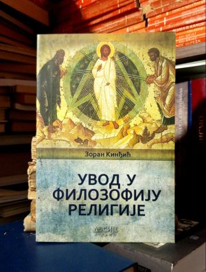 Zoran Kinđić - Uvod u filozofiju religije