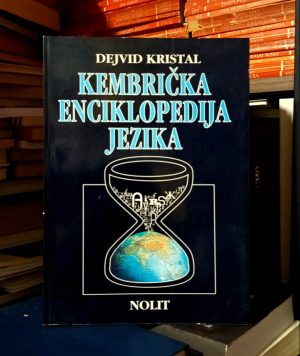 Dejvid Kristal - Kembrička enciklopedija jezika