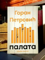 Goran Petrović - Palata