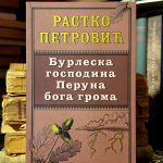 Rastko Petrović - Burleska gospodina Peruna boga groma