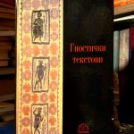Gnostički tekstovi