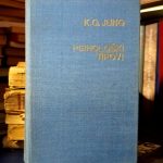 Karl Gustav Jung - Psihološki tipovi