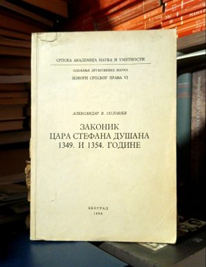 Aleksandar V. Solovjev - Zakonik cara Stefana Dušana 1349. i 1354. godine