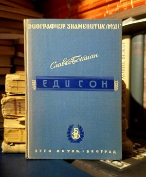 Slavko Bokšan - Edison