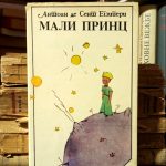 Antoan de Sent Egziperi - Mali princ
