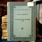 Stojan Novaković - Ustaak na dahije 1804