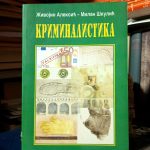 Živojin Aleksić, Milan Škulić - Kriminalistika