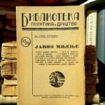 Jovan Đorđević - Javno mnjenje