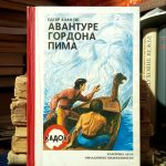 Edgar Alan Po - Avanture Gordona Pima