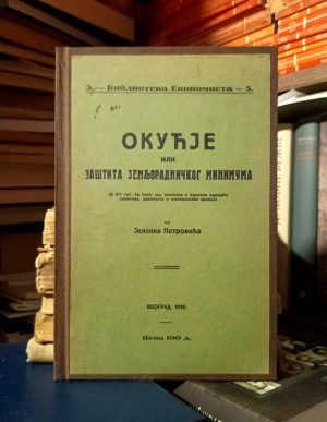 Jelenko Petrović - Okućje ili zaštita zemljoradničkog minimuma