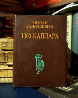Milan Janjušević - 1300 kaplara