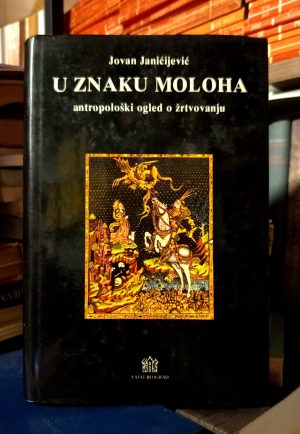 Jovan Janićijević - U znaku Moloha