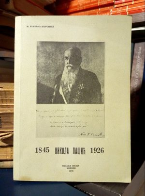 M. Vuković-Birčanin - Nikola Pašić 1845-1926