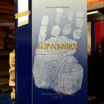 Ljubisav Poznanović - Hejroskopija