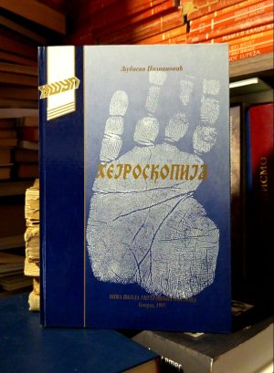 Ljubisav Poznanović - Hejroskopija