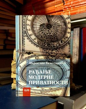 Miroslav Timotijević - Rađanje moderne privatnosti