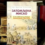 Dragan Subotić - Zatomljena misao: o političkim idejama Dimitrija Ljotića
