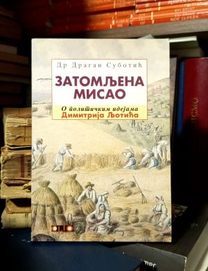 Dragan Subotić - Zatomljena misao: o političkim idejama Dimitrija Ljotića