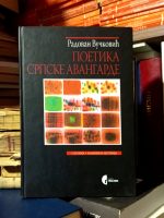 Radovan Vučković - Poetika srpske avangarde
