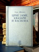 Hari Šipmen - Crne jame, kvazari i vasiona