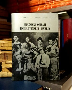 Praznični običaji jugoslovenskih Jevreja