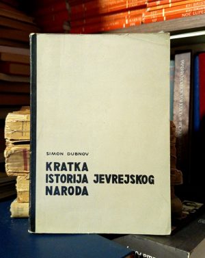 Simon Dubnov - Kratka istorija jevrejskog naroda