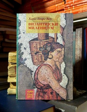 Hans Georg Bek - Vizantijski milenijum