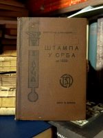 Svetislav Šumarević - Štampa u Srba do 1839