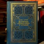 Dragiša Lapčević - Istorija socijalizma u Srbiji