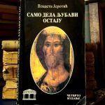Vladeta Jerotić - Samo dela ljubavi ostaju