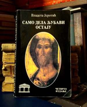 Vladeta Jerotić - Samo dela ljubavi ostaju