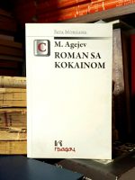 M. Agejev - Roman sa kokainom