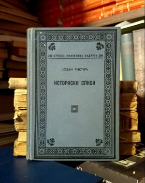 Jovan Ristić - Istoriski spisi