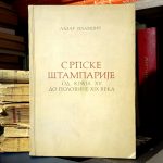 Lazar Plavšić - Srpske štamparije od kraja XV do polovine XIX veka