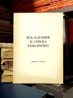 Milenko S. Filipović - Vuk Karadžić i srpska etnologija