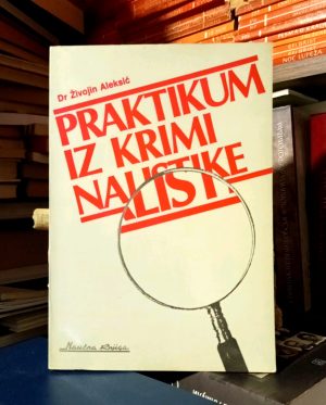Živojin Aleksić - Praktikum iz kriminalistike