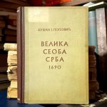 Dušan J. Popović - Velika seoba Srba 1690