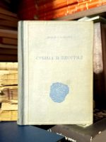 Dušan J. Popović - Srbija i Beograd