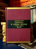 Vasilj Popović - Evropa i srpsko pitanje u periodu oslobođenja 1804-1918