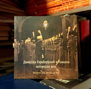 Dinastije Karađorđević i Romanov: istorijske veze