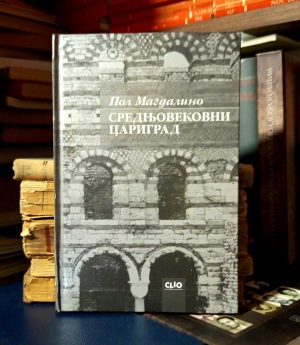 Pol Magdalino - Srednjovekovni Carigrad