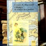Stevan K. Pavlović - Srbija: istorija iza imena