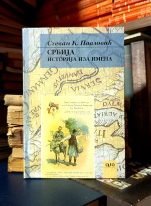 Stevan K. Pavlović - Srbija: istorija iza imena